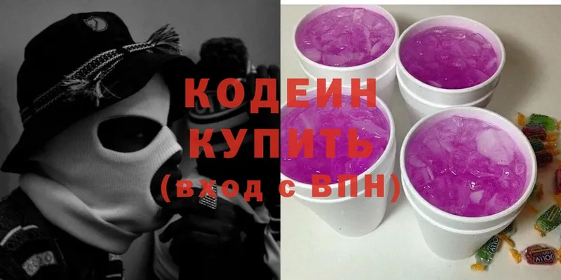 Кодеин Purple Drank  Неман 